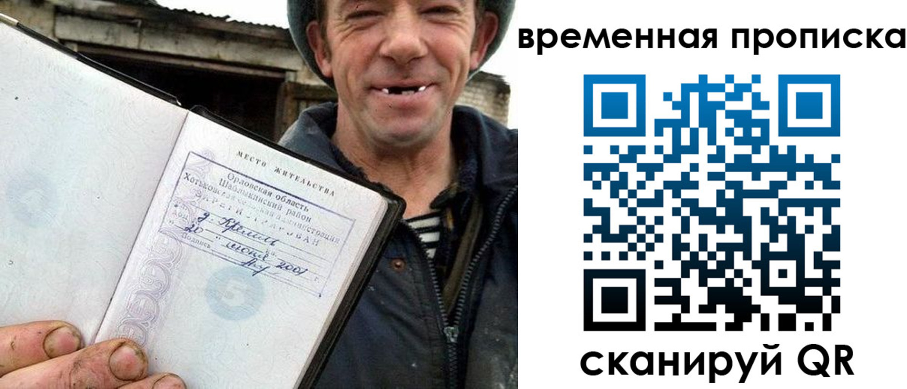 прописка от собственника в Ростове-на-Дону