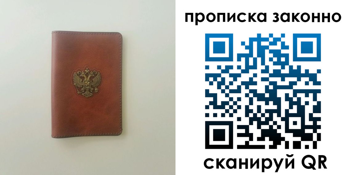 регистрация в Ростове-на-Дону