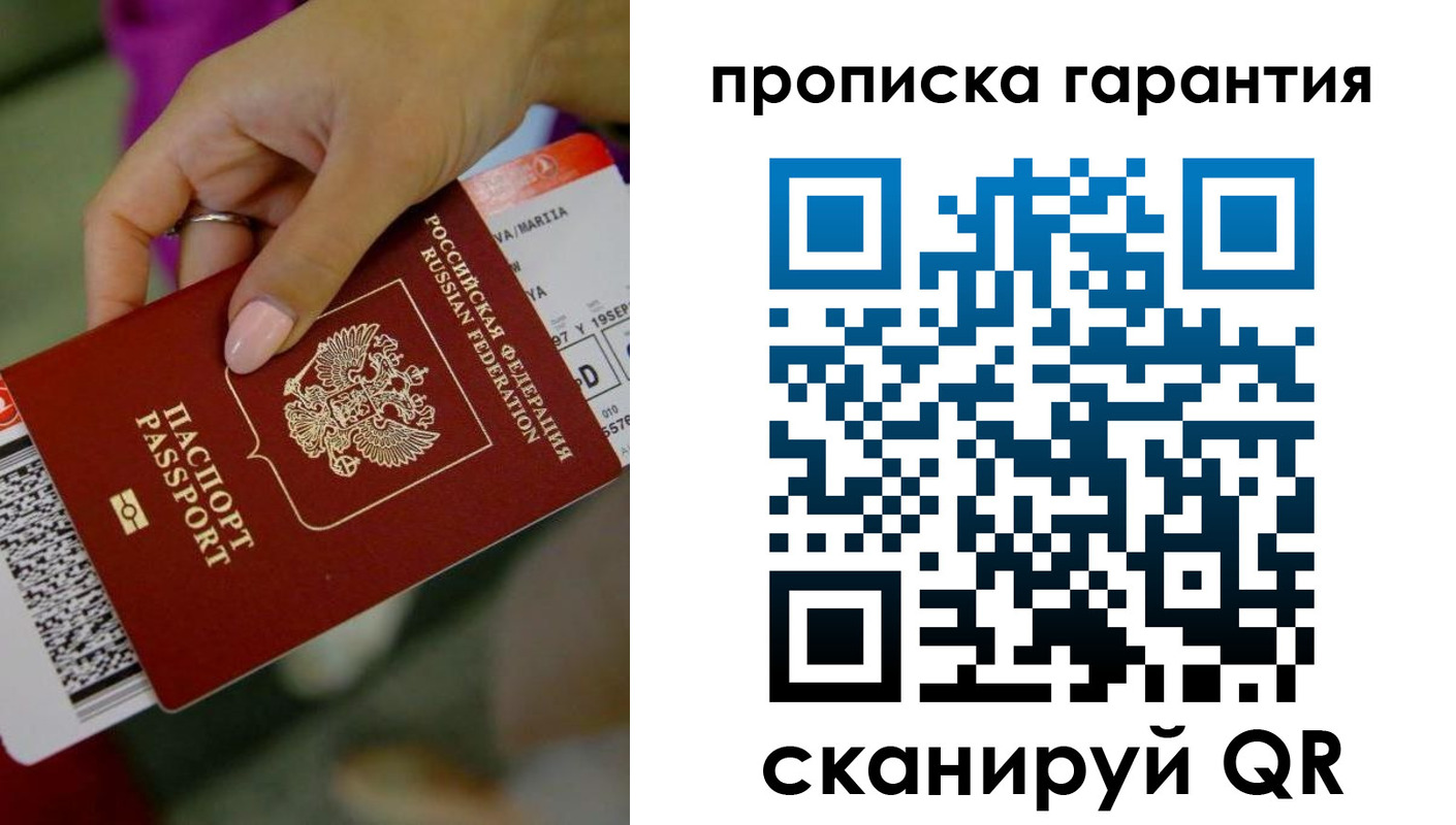 миграционный учет в Ростове-на-Дону