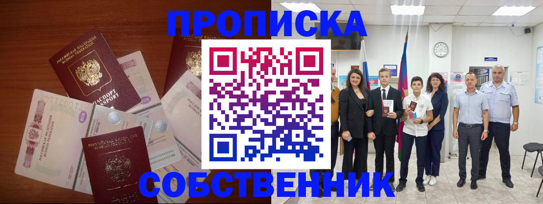 временная регистрация гарантия в Ростове-на-Дону