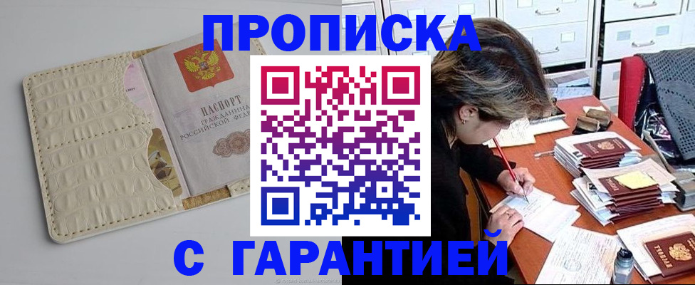 временная регистрация для всех в Ростове-на-Дону