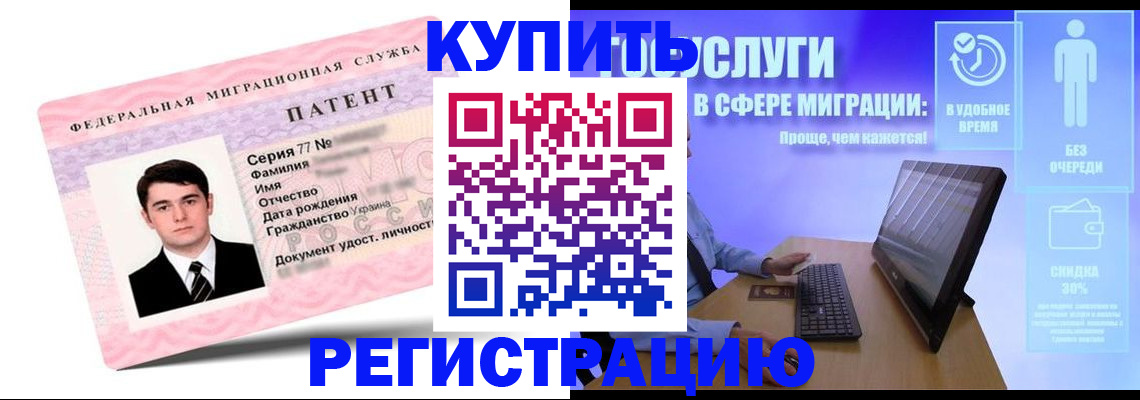 прописка регистрация в Ростове-на-Дону