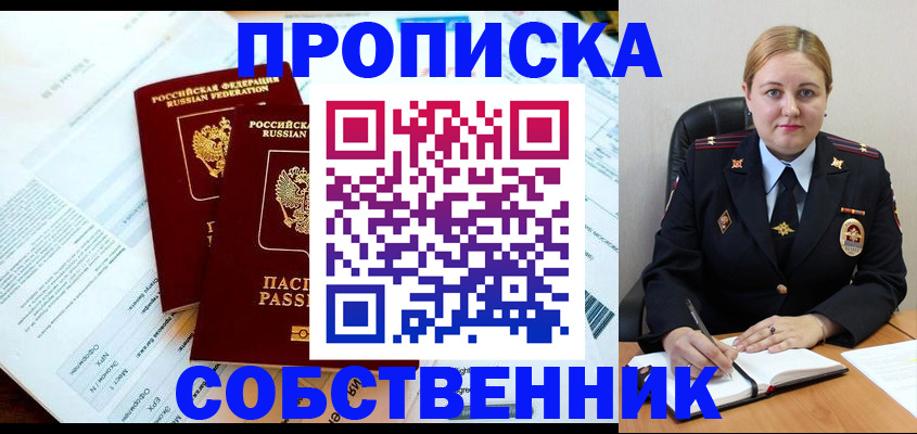 миграционный учет в Ростове-на-Дону