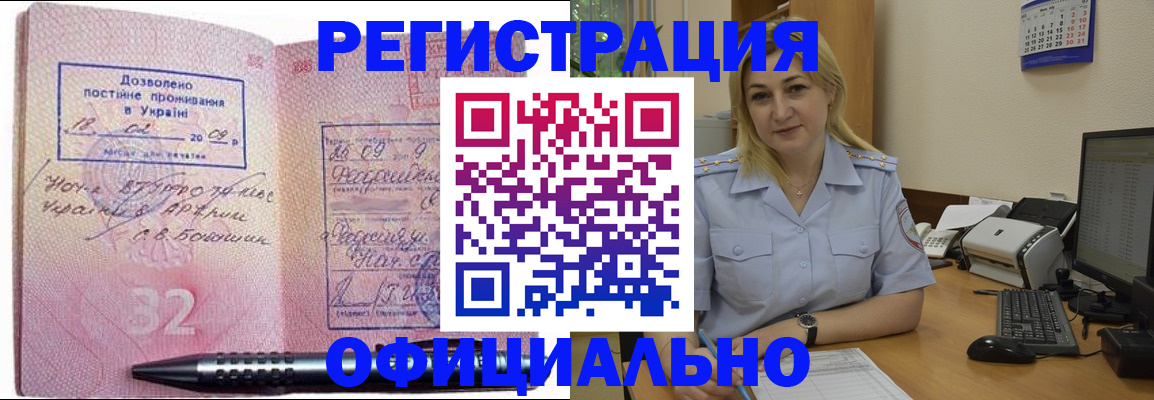 временная регистрация 2025 в Ростове-на-Дону