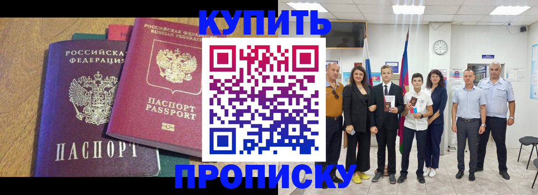 где прописаться в Ростове-на-Дону