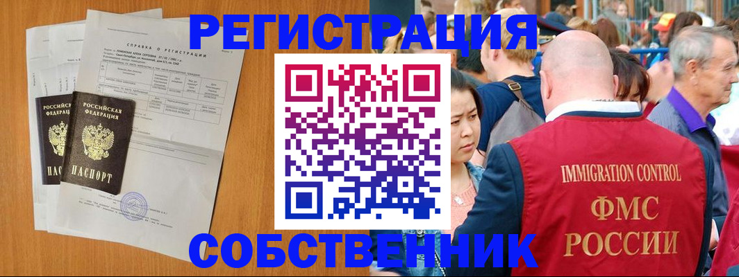 временная регистрация в Ростове-на-Дону