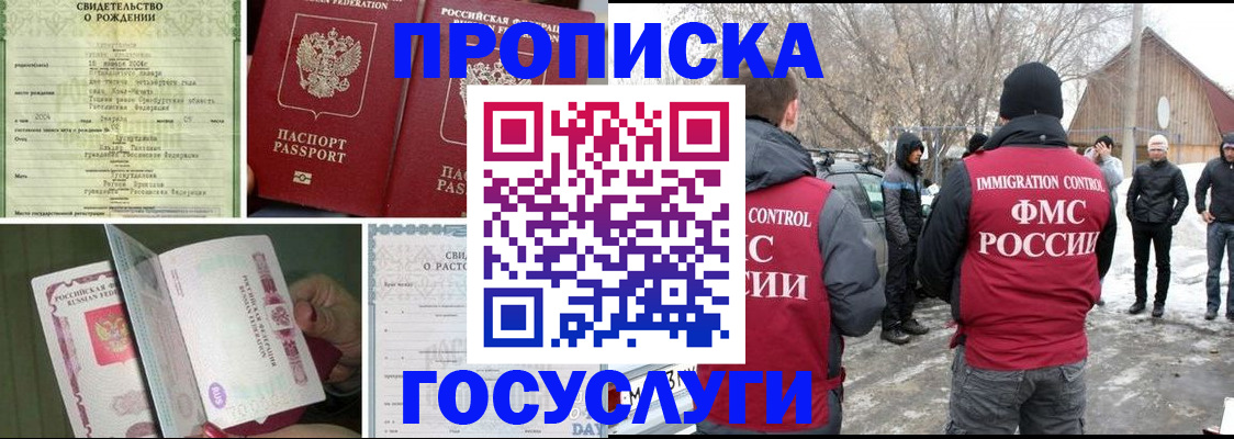 прописка для кредита в Ростове-на-Дону
