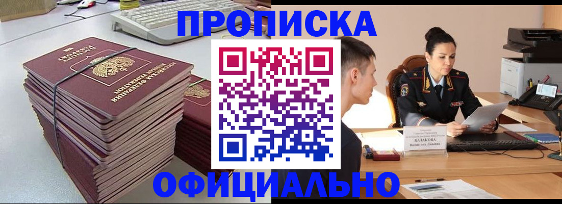 прописка паспорт в Ростове-на-Дону