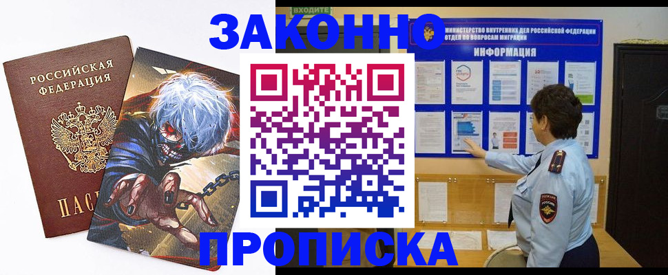 временная регистрация надежно в Ростове-на-Дону